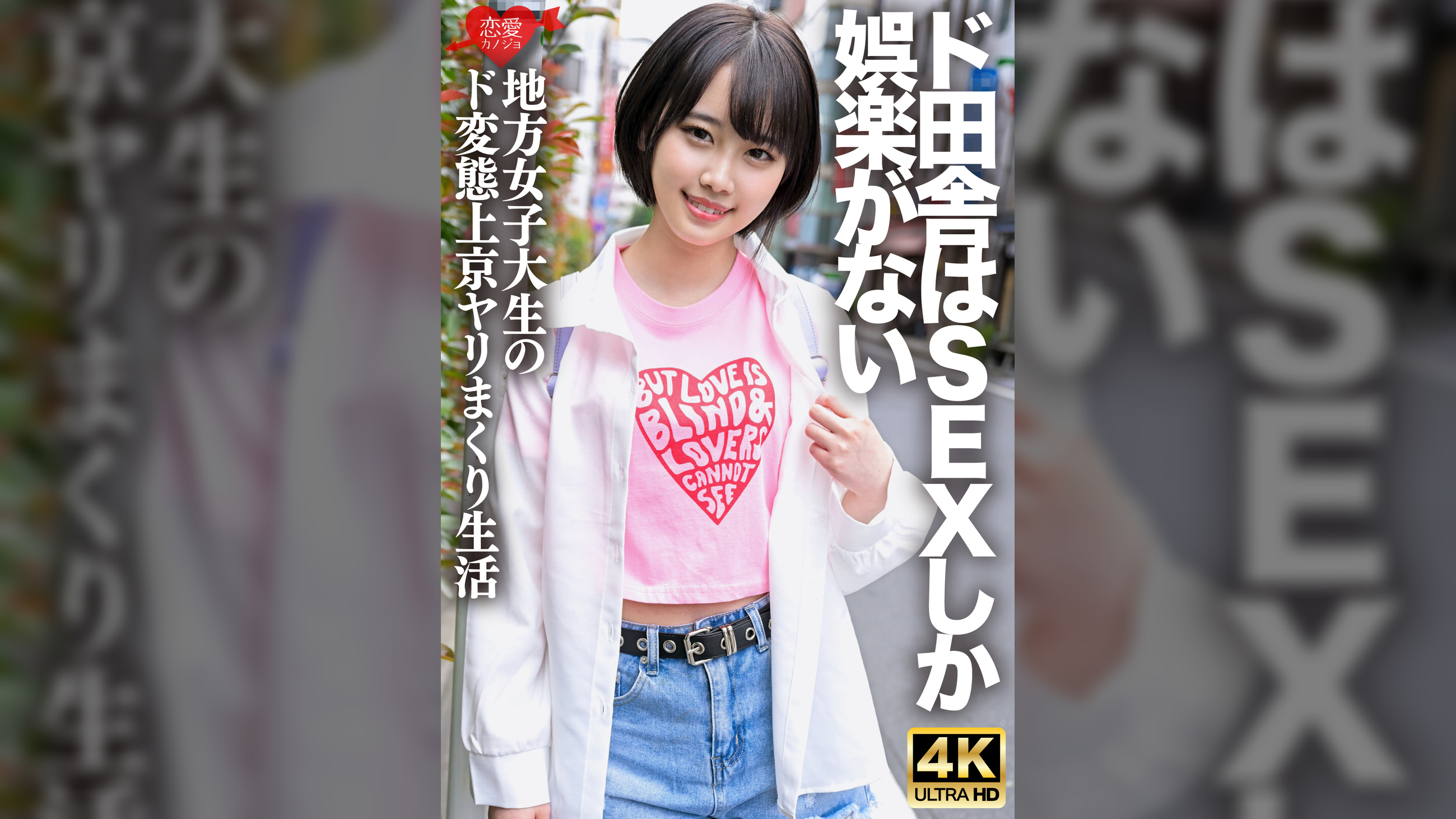 「生でもいーよ♪」SEXしか娯楽のない田舎から上京してきた、ド変態の方言女子大生。自分の潮吹きで全身びしょ濡れ痙攣イキまくりＳＥＸで白目アヘ顔をさらすヤバすぎハメ撮り映像