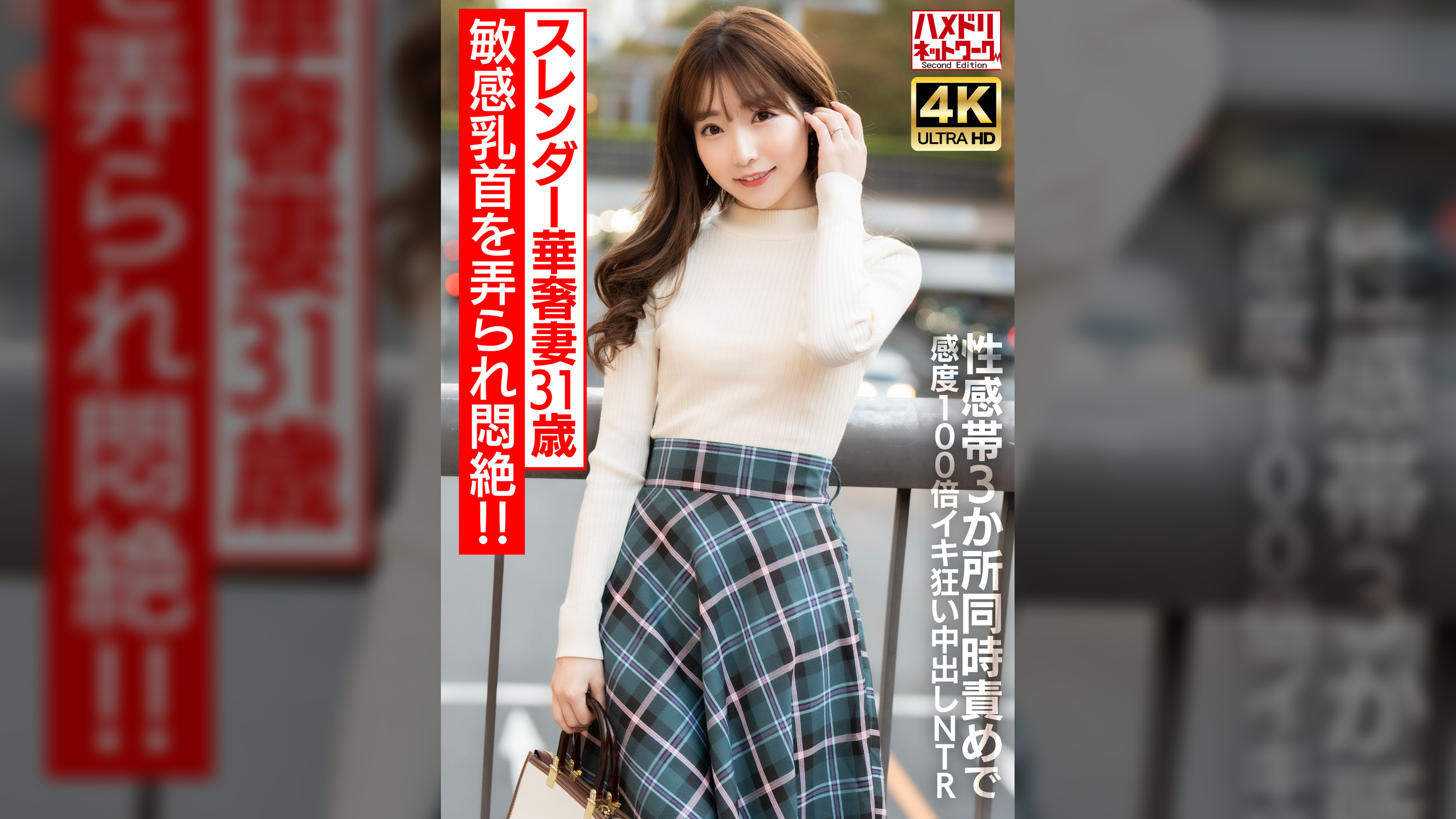 【乳首ビンビン】スレンダー華奢妻31 歳 敏感乳首を弄られ悶絶!!性感帯3 か所同時責めで感度100 倍イキ狂い中出しNTR【イキすぎ注意】