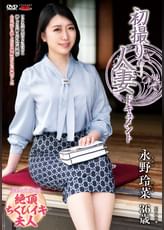 初撮り人妻ドキュメント