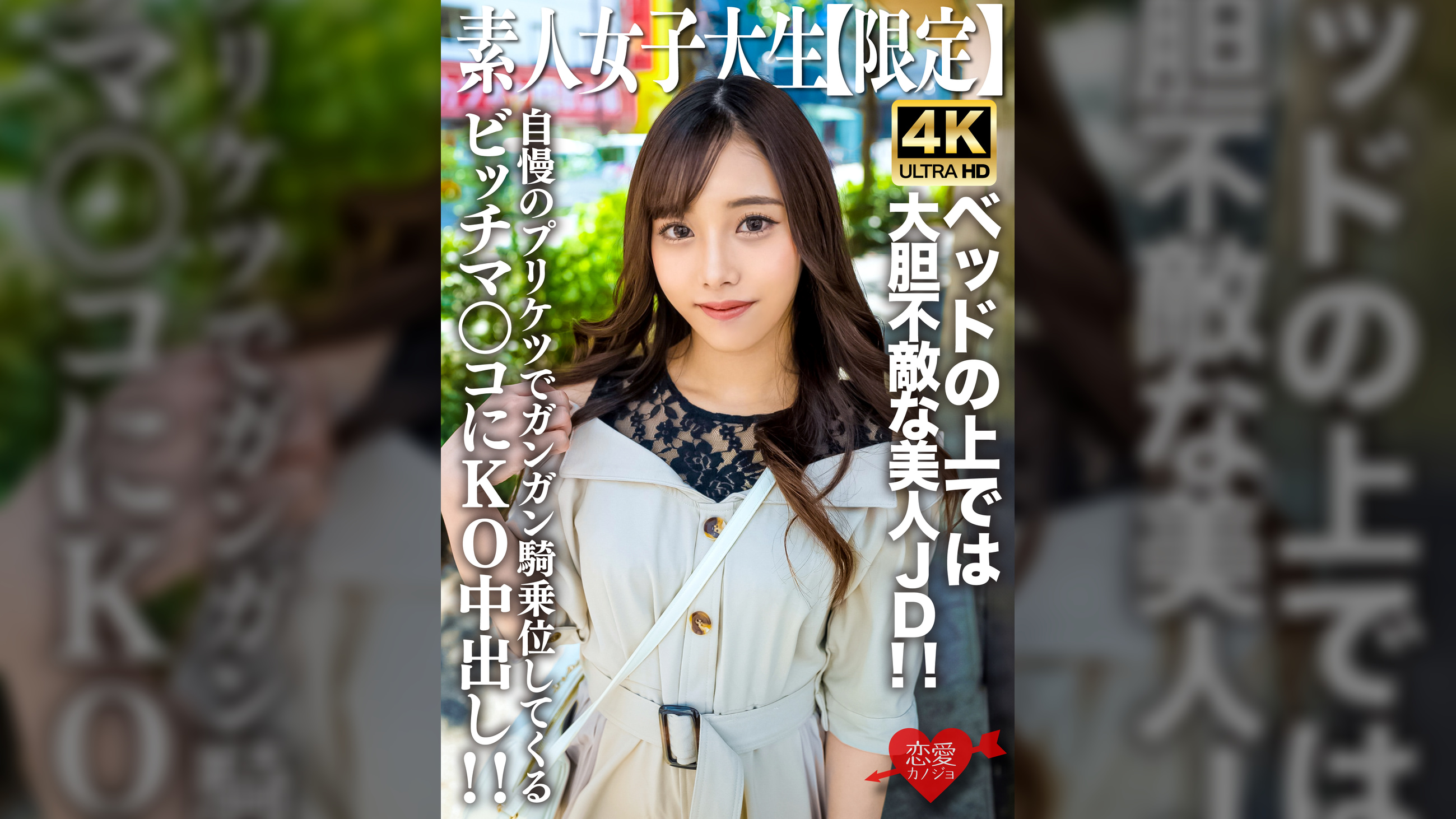 素人JD【限定】まいちゃん20歳 清楚な見た目とは裏腹にベッドの上では大胆不敵な美人JD！！自慢のプリケツでガンガン騎乗位してくるビッチマンコにKO中出し！！