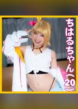 ちはるちゃん（20）