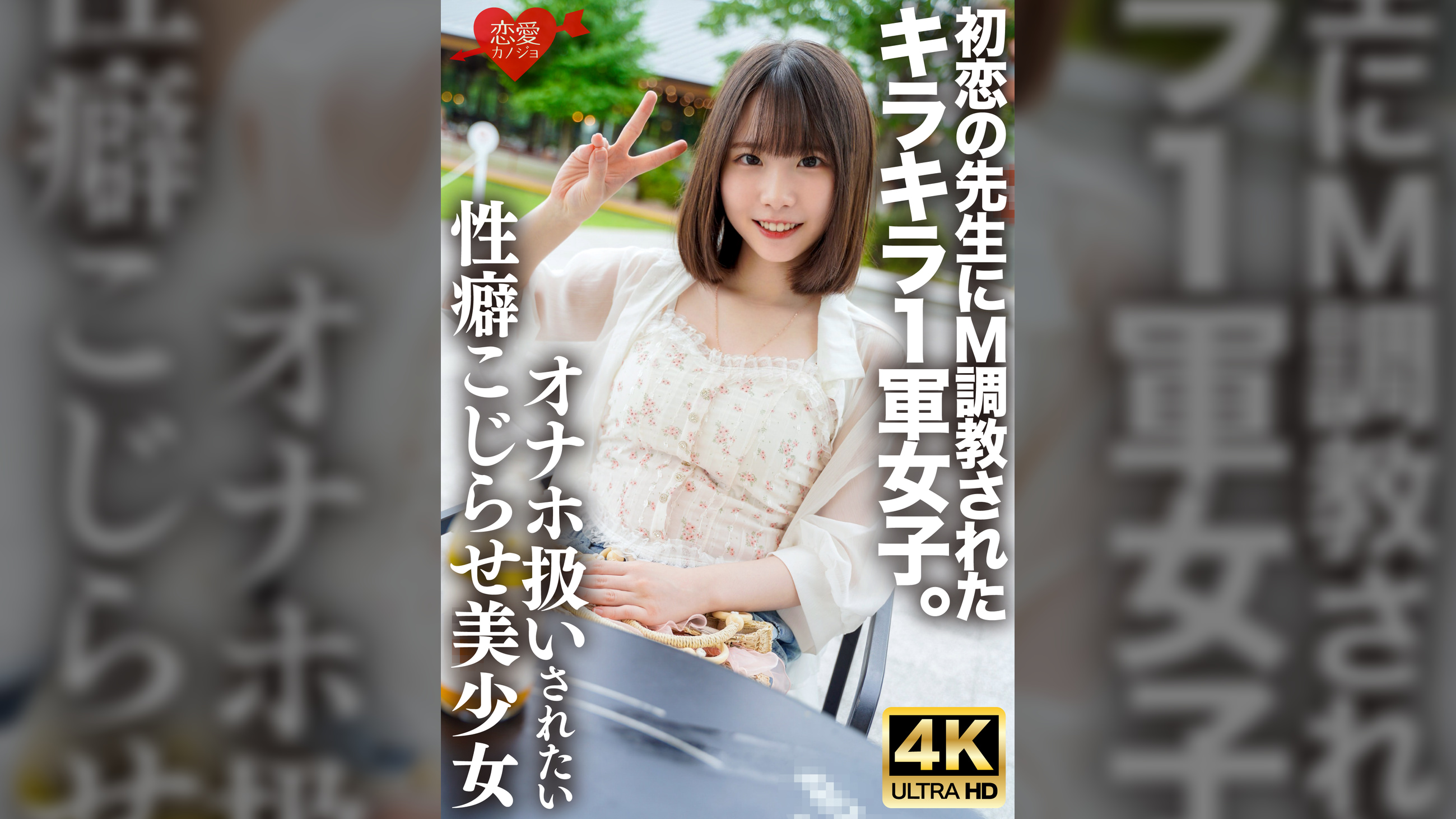 初恋の●生にＭ●●●れたキラキラ1軍女子。オナホのように扱われたい誰にも言えないこじらせ性癖、敏感すぎる身体をもてあます欲求不満な美少女の喉奥&雑魚マ○コを激しく貫き連続中出しで妊娠させる