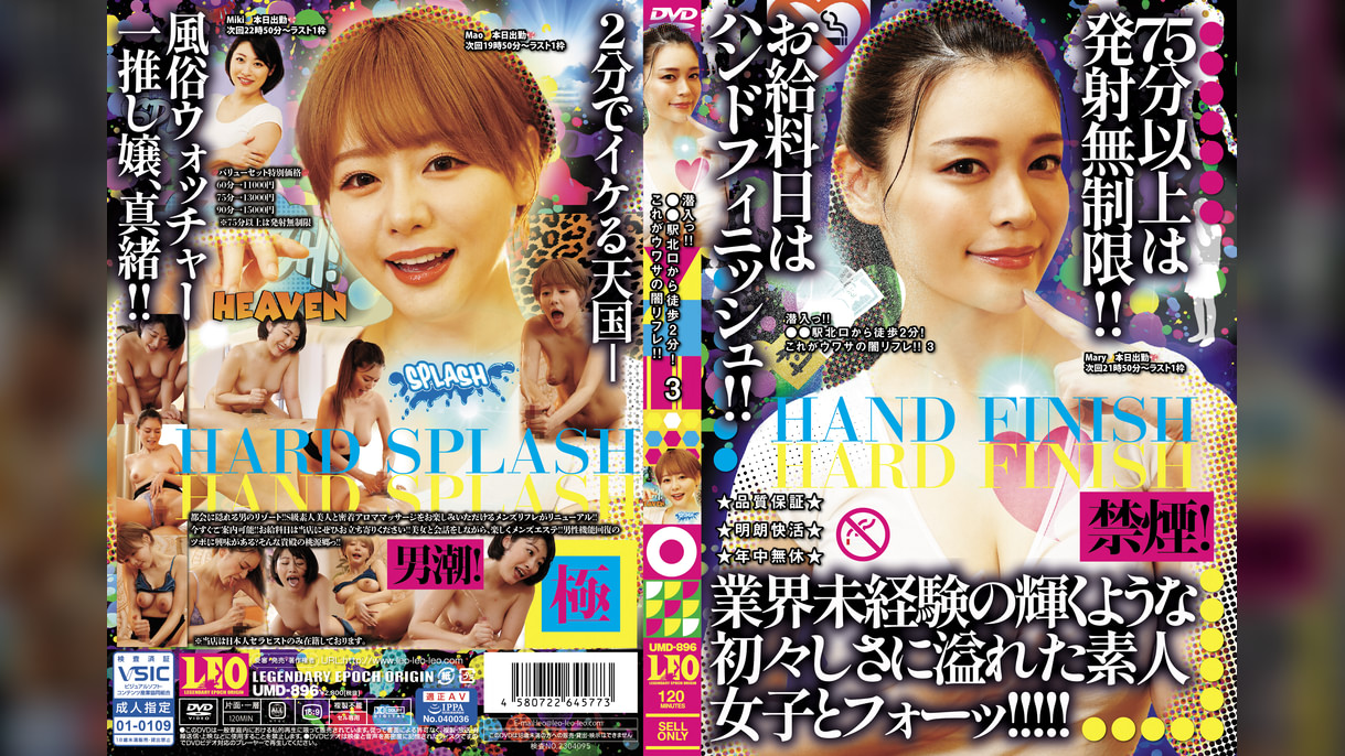 潜入っ!!●●駅北口から徒歩2分!これがウワサの闇リフレ!!3
