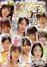 裏オプの女王!!2男を確実にイカせる妙技と未体験オプションの数々!!これがリフレ嬢の匠の技だっ!!