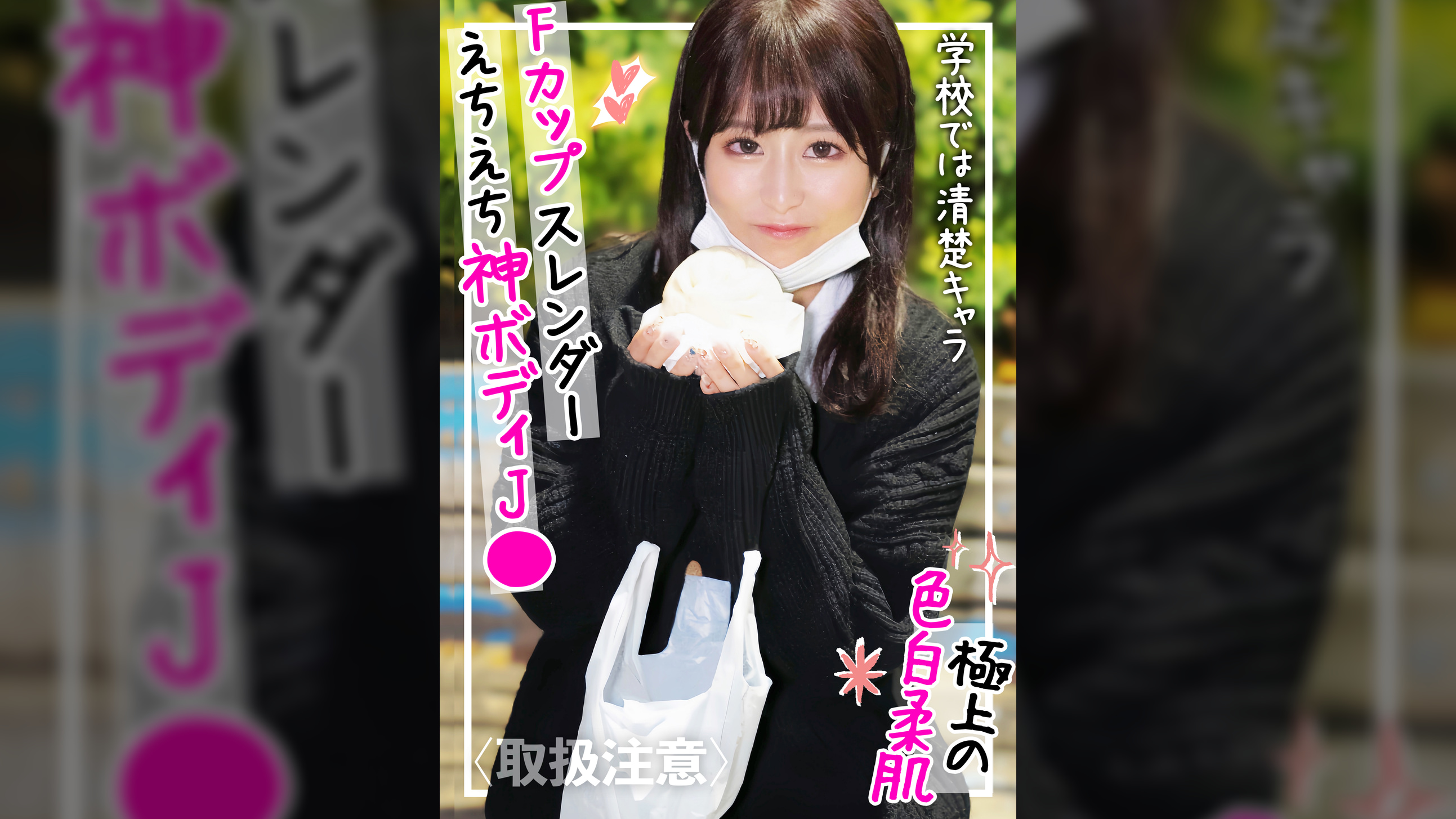 【10代しか勝たん！】たわわな美巨乳Fカップに色白スレンダーのスーパー神ボディ！！真面目な清楚系裏垢J●に精子溢れ出すレベルで思いっきり中出ししてやったｗｗｗ