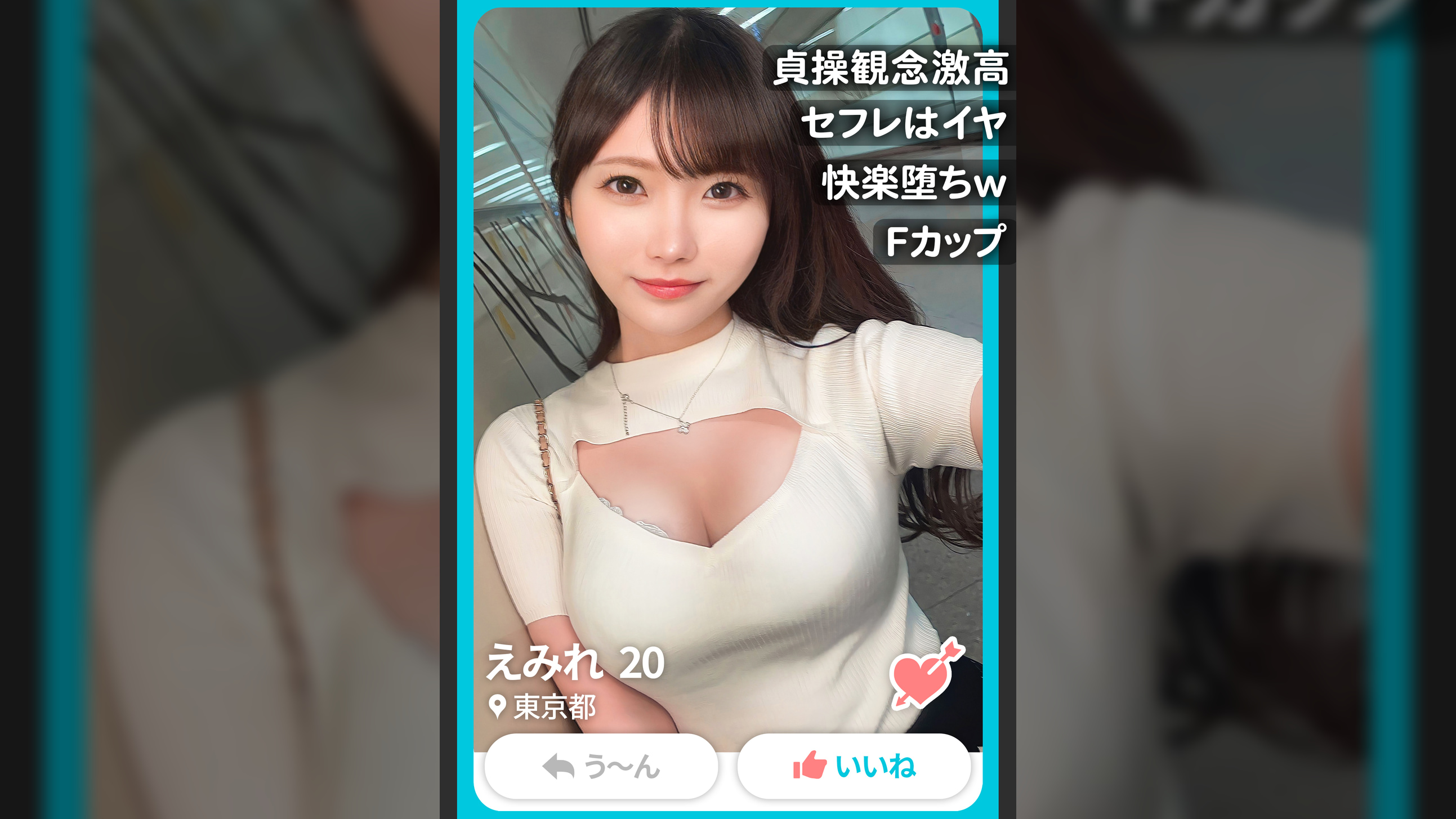 【超柔Fカップ】「気持ち良すぎてもうダメ…」貞操観念激高美少女JDがマッチングアプリで出会ったヤリチンにイカされまくって脚腰ガクガク絶頂快楽堕ち！！