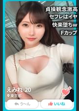 【超柔Fカップ】「気持ち良すぎてもうダメ…」貞操観念激高美少女JDがマッチングアプリで出会ったヤリチンにイカされまくって脚腰ガクガク絶頂快楽堕ち！！