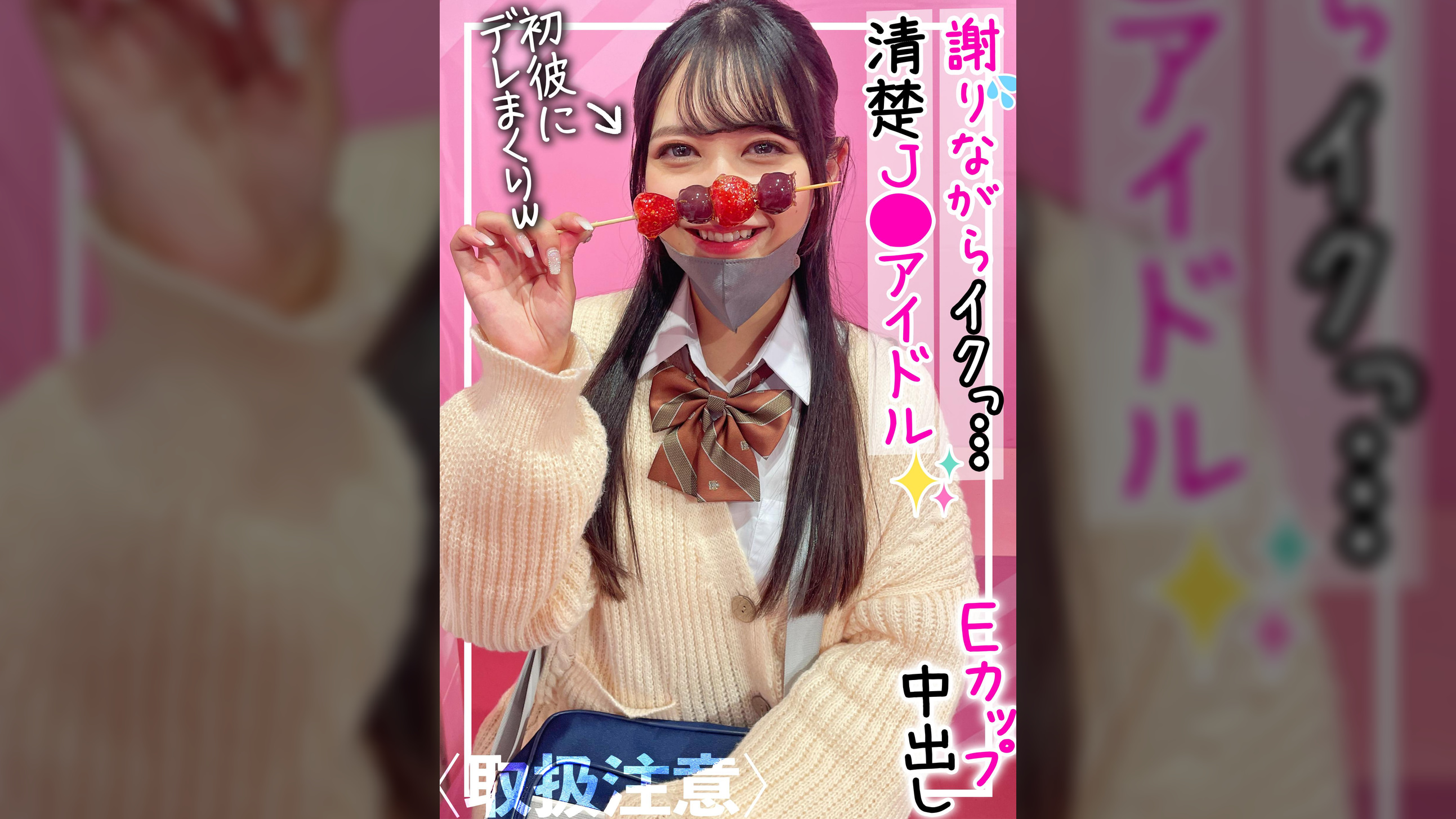 【気持ち良くなってごめんなさい…】Hの時に謝り癖のある現役J●アイドル！個撮販売が趣味の社会人彼氏に流出させられたプライベートハメ撮り！！