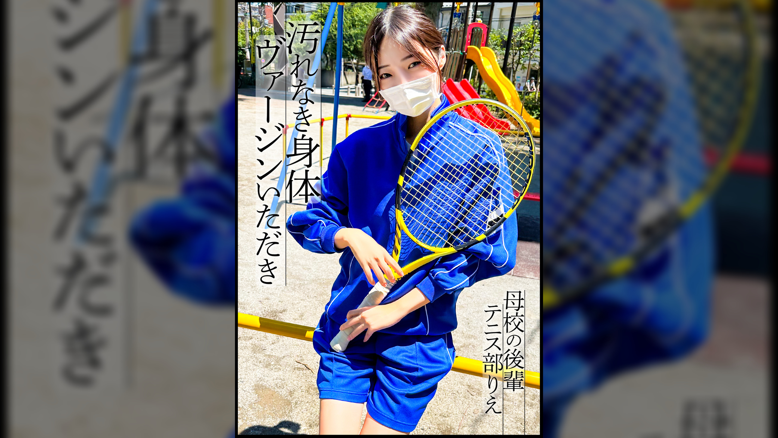 母校のウブな後輩J●をOBパワーを使って呼び出し→自宅へ連れ込み痛がる後輩ちゃんのヴァージンいただき&中出しSEX！！