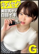 激ヤバ成分配合のV●P●でぶっ飛びアヘイキ！！Gカップ美巨乳のセフレちゃんが白目剥いてイキ狂う一部始終ｗｗｗ