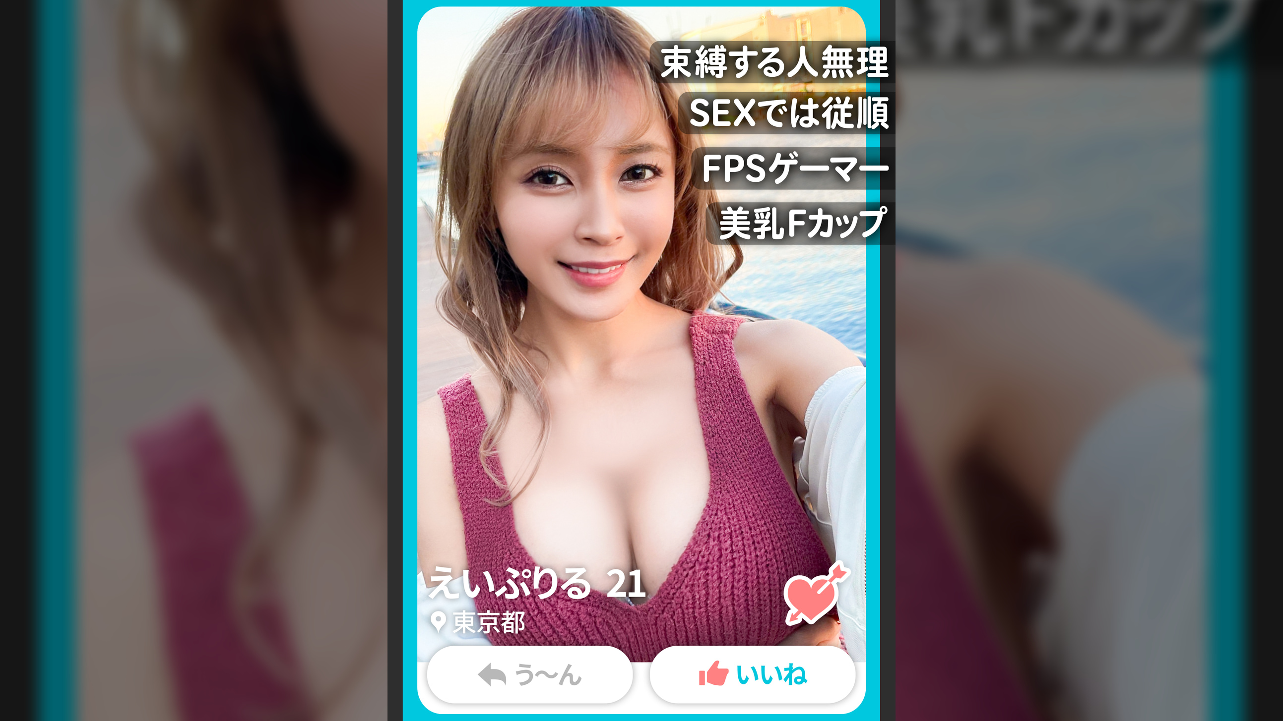 【極上ミニマム巨乳美少女】アプリでマッチしたFカップゲーマー「ガツガツしてる人は嫌い」ガード固め？→初回デートでお持ち帰りされる→奥を突かれて「ヤバい気持ちい///」を連呼するエッチ大好き娘でしたｗｗｗ