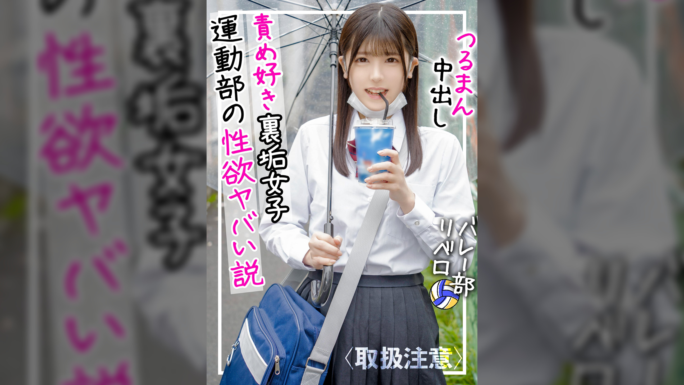 【運動部の性欲半端ないって!!】男を責めるのが大好きな美巨乳美少女!バレー部の裏垢J●に圧倒されたハメ撮り