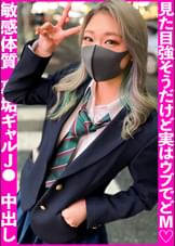 見られるのはちょい恥ずかしい///焼けた肌に金髪…、見た目強そうだけど実はウブでドMなJ●ギャルに生中出し！！