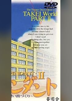 ペンダントⅡ～想い出づくり～