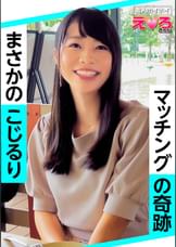 あやめちゃん(23) 素人ホイホイ・えろきゅん・素人・美少女・清楚・美乳・黒髪・色白・コスプレ・顔射・ハメ撮り