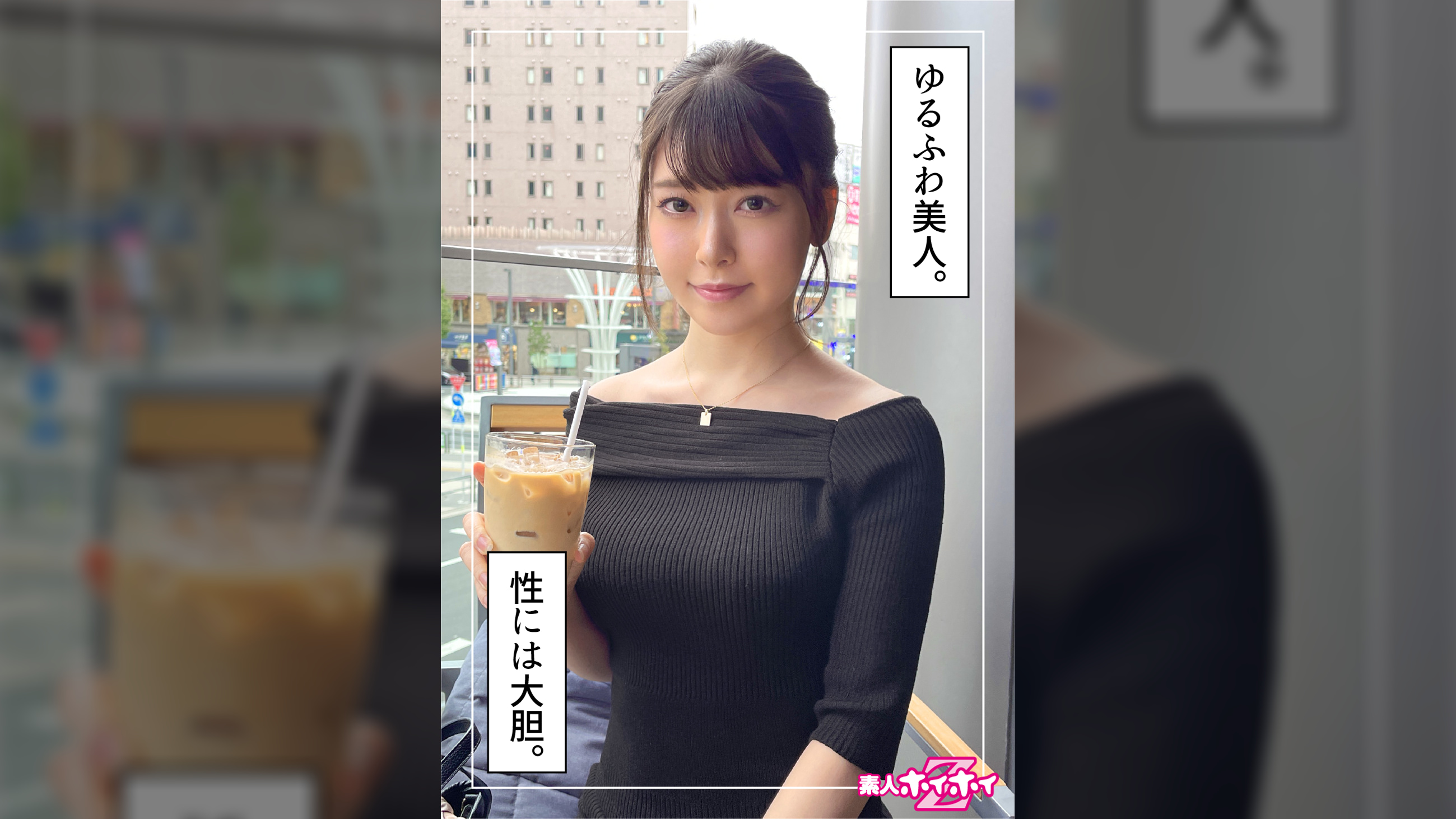 みすず(21) 素人ホイホイZ・素人・ハメ撮り・ドキュメンタリー・個人撮影・黒髪・美少女・美乳・スレンダー