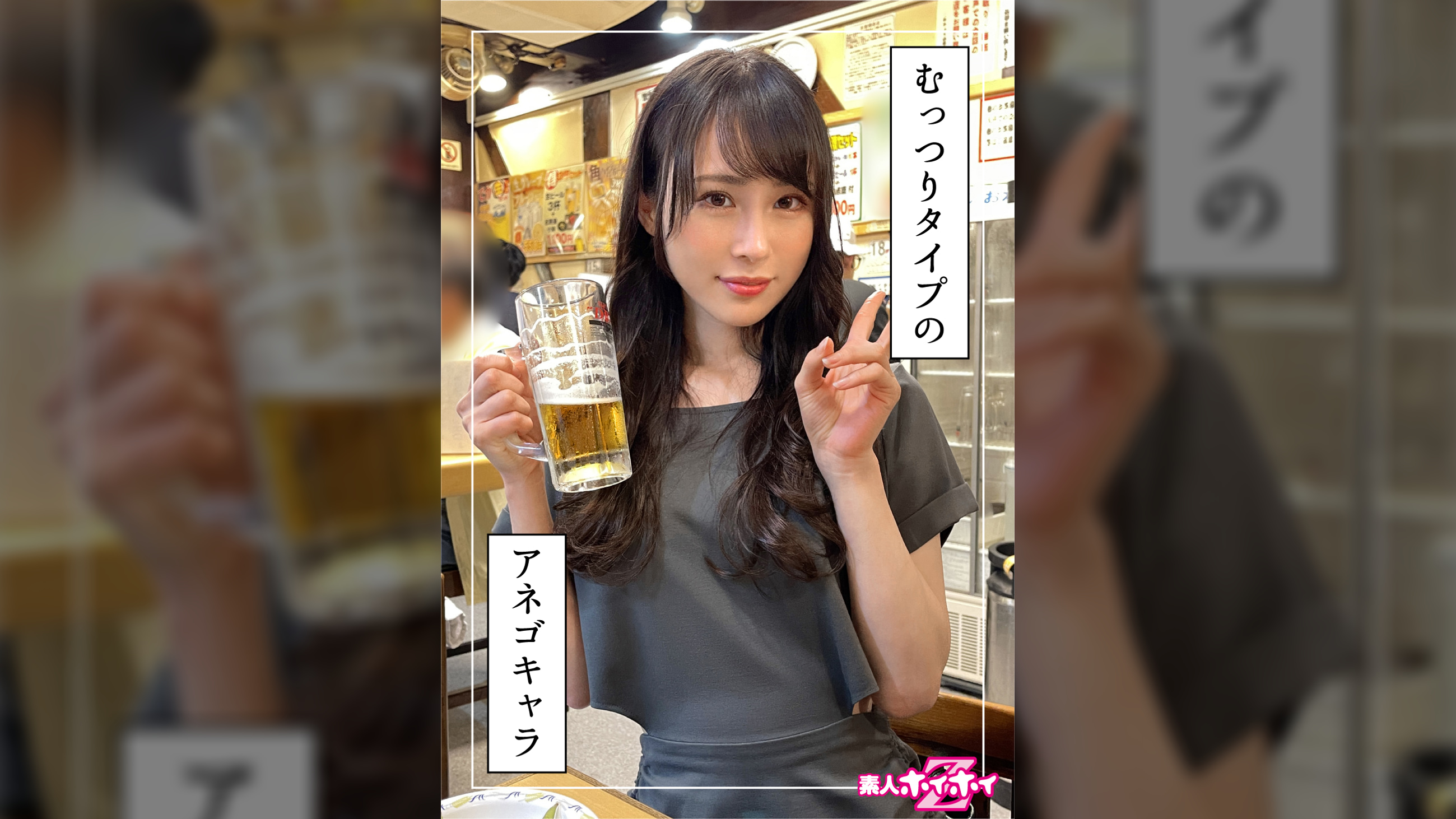 さなだ（26）素人ホイホイZ・素人・ドキュメンタリー・ハメ撮り・オナニー・電マ・スレンダー・お姉さん