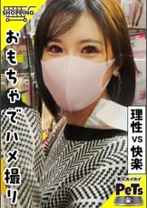 ミオ(22) 素人ホイホイ・ホイホイペット・素人・美少女・セフレ・巨乳・Gカップ・M女・野外・露出・おもちゃ・ハメ撮り