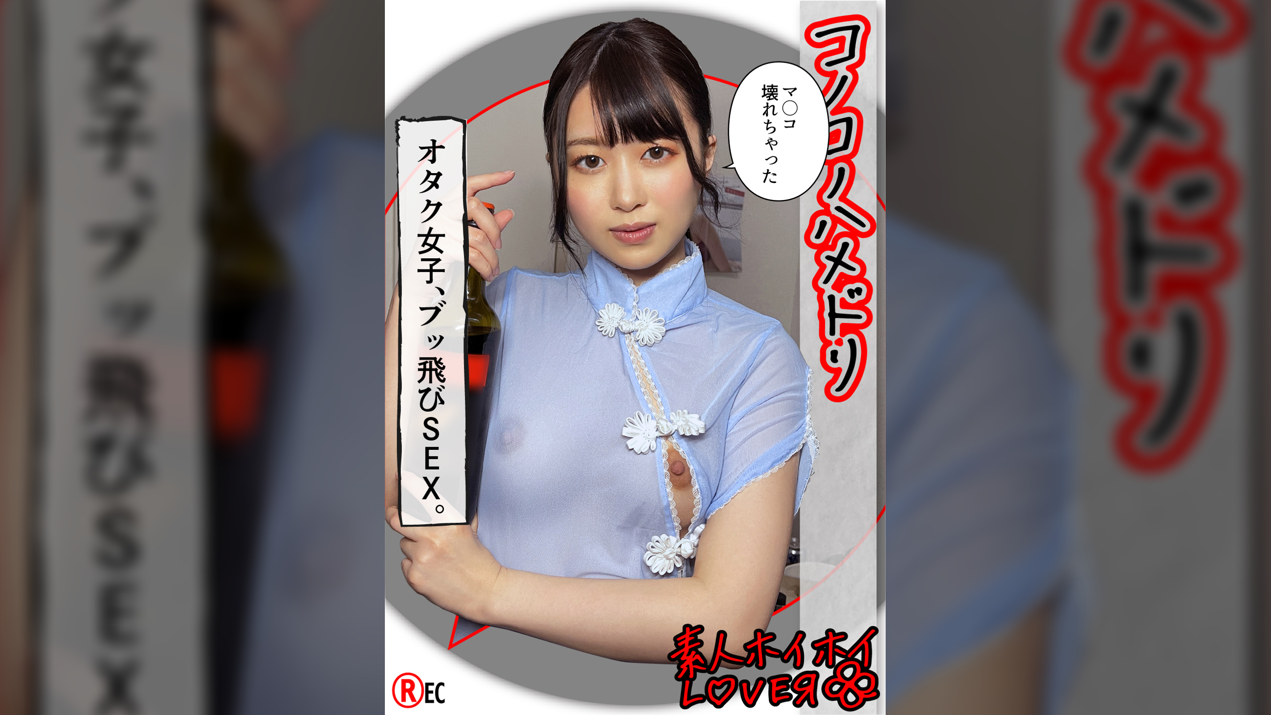 H.N（22）素人ホイホイLover・素人・カップルハメ撮り・美乳・コスプレ・潮吹き