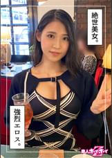 京華（26）素人ホイホイZ・素人・ドキュメンタリー・ハメ撮り・お姉さん・美乳・スレンダー・くびれ・潮吹き・顔射