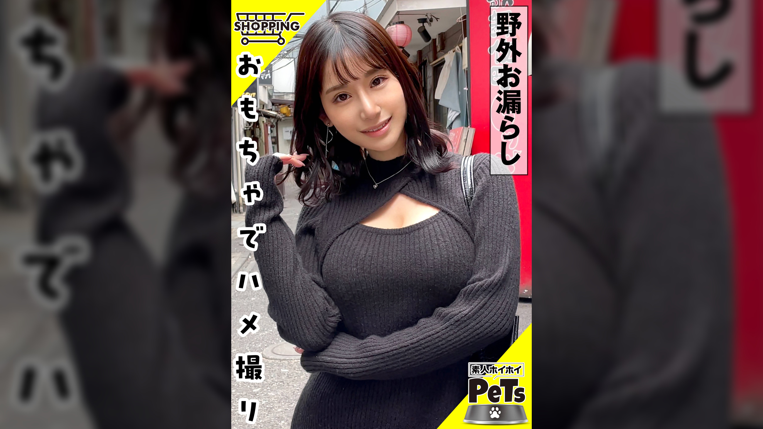 エミ(25) 素人ホイホイ・素人ホイホイペット・素人・お姉さん・セフレ・巨乳・スレンダー・パイパン・野外・露出・羞恥・おもちゃ・コスプレ・ハメ撮り