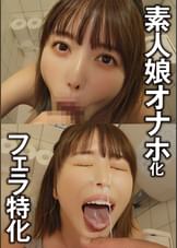 素人娘俺の口マ〇コ　ここみちゃん