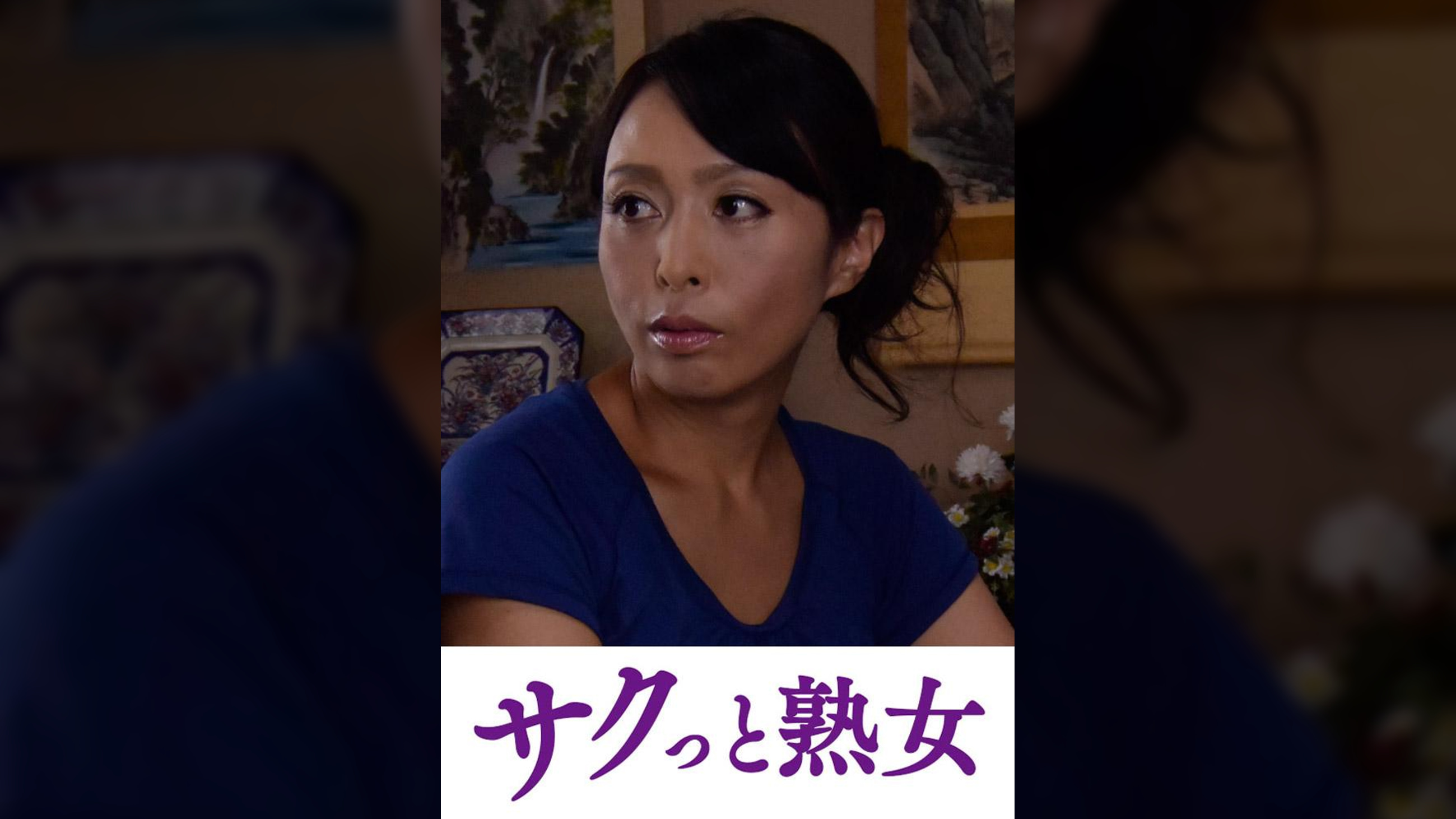 ムスコを欲情させる魅惑の美白乳　あづさ