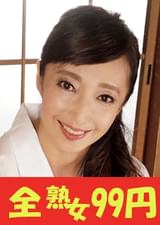 【美魔女】隣の奥様は美人で美巨乳で床上手　音羽文子　即尺・即即2連発編