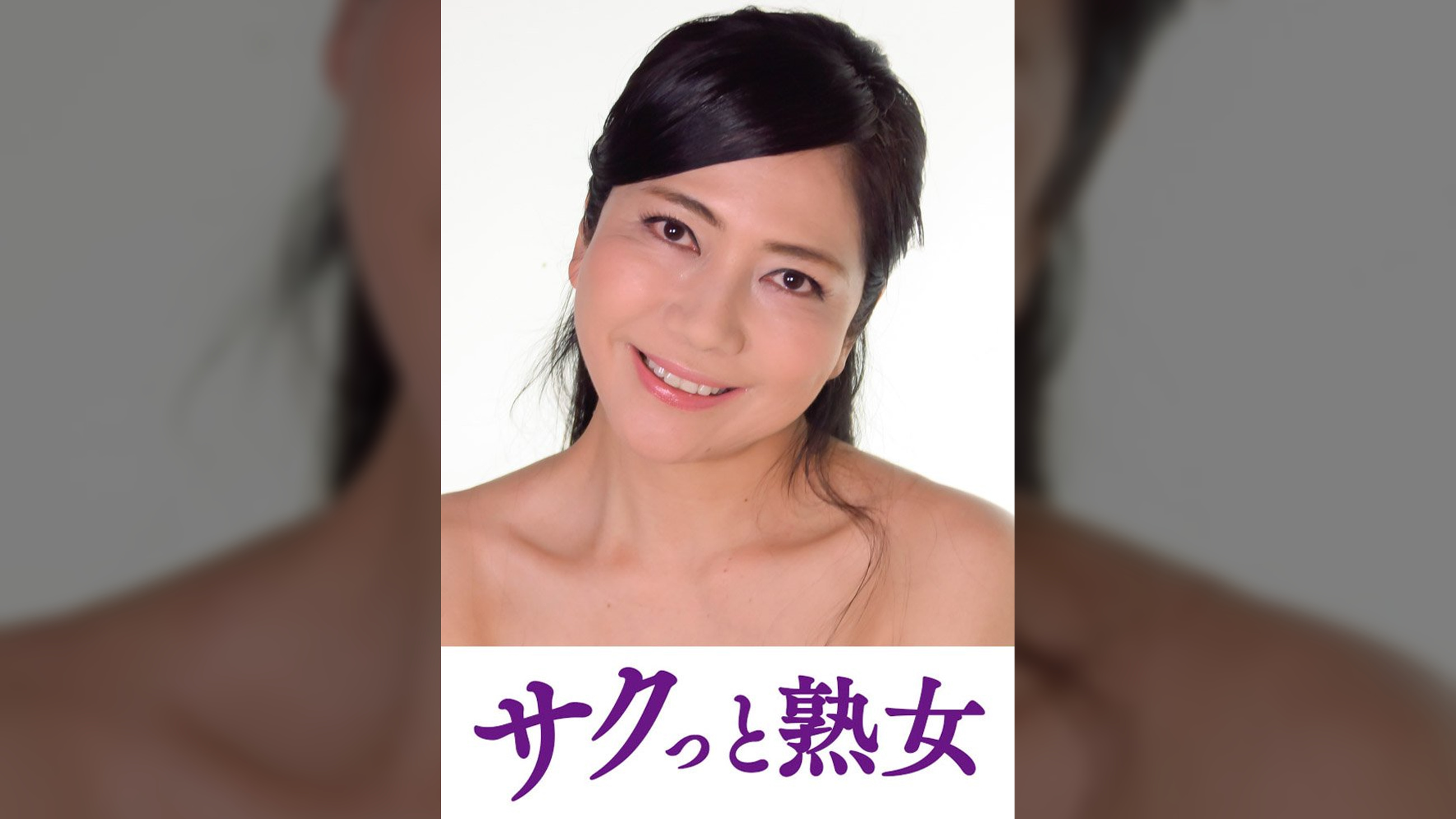 肉欲に溺れる母と息子の裏切り行為　あずさ