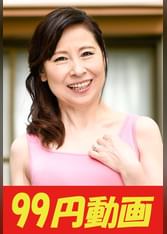 【欲情】まだまだ遣りたい還暦熟女　秋田富由美　後ろから挿れられて編