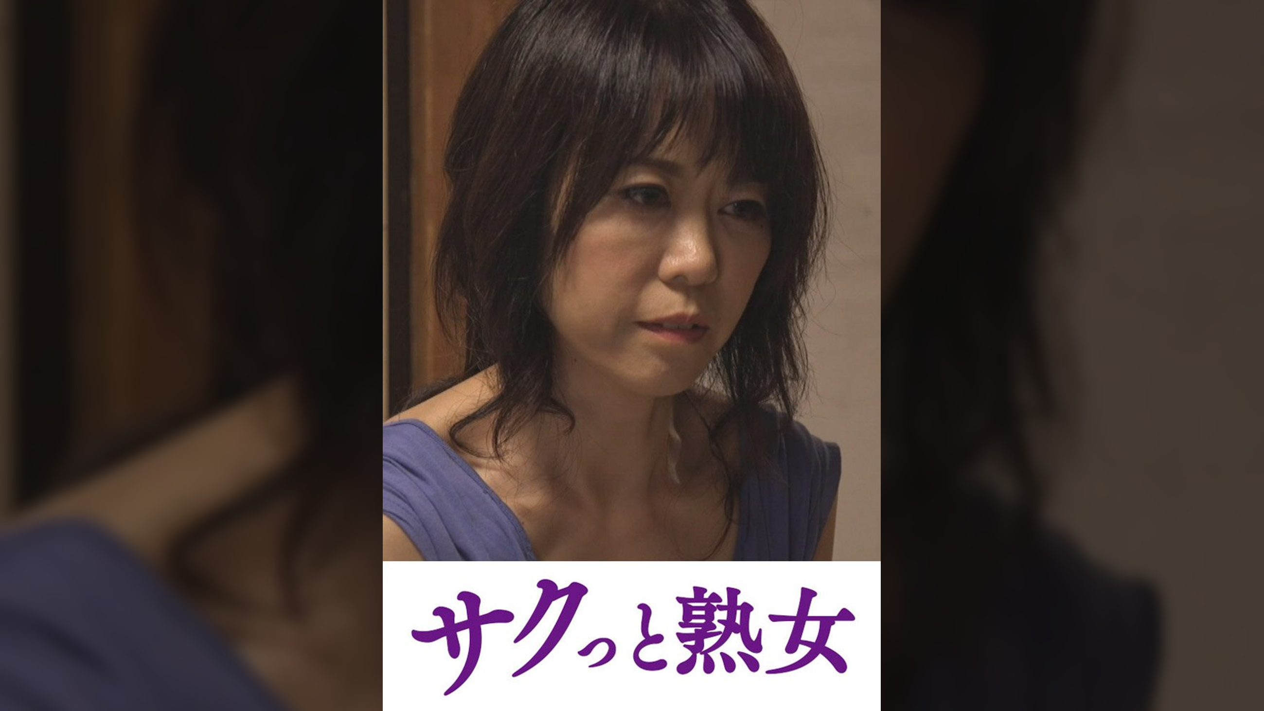 ヨガり悶える五十路熟女のイキ狂い性交　美世子