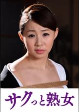 義父の縄遊戯に堕ちた人妻　卑猥に歪む柔肌乳房　いろは