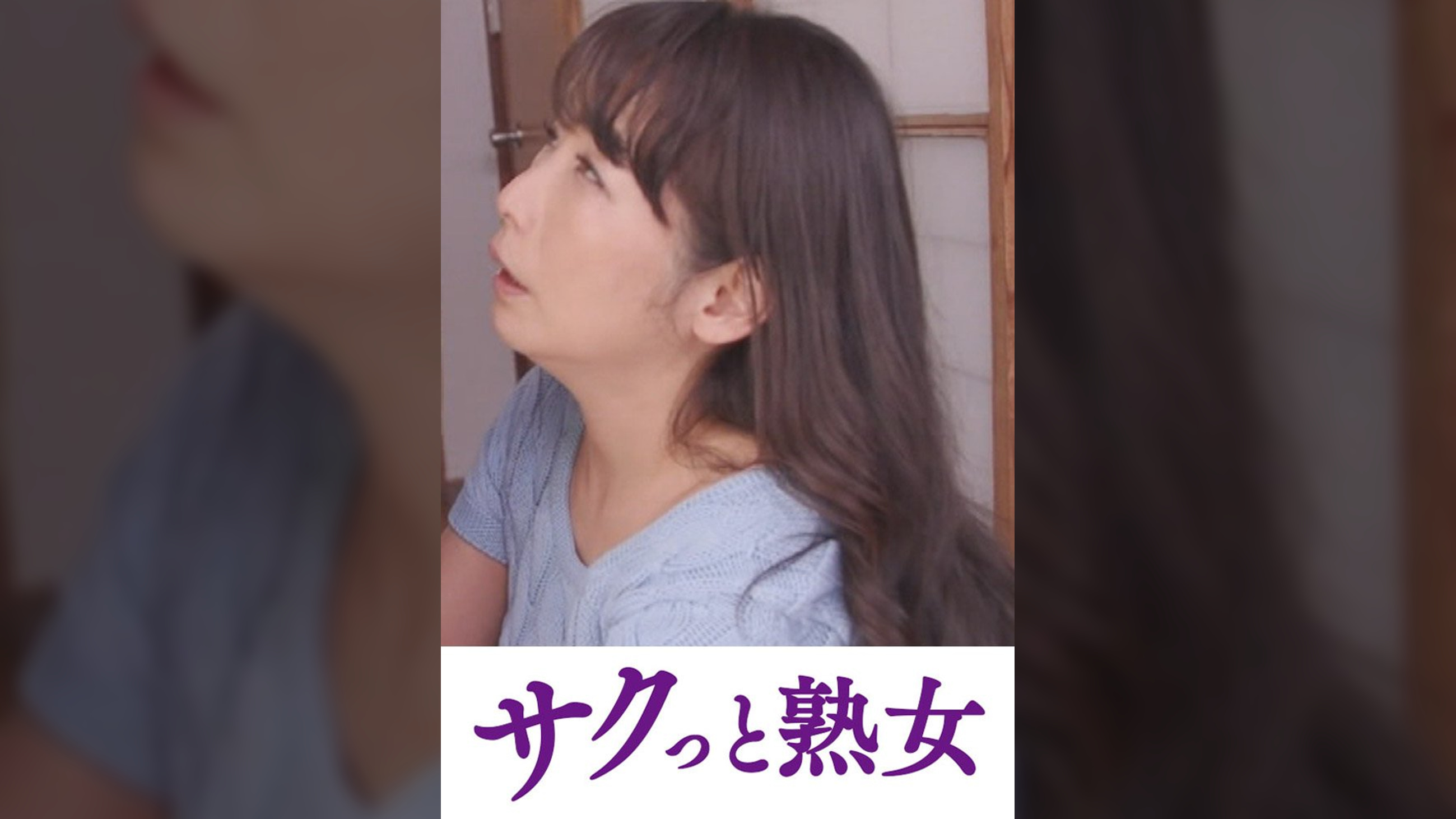 ヨガり悶える五十路熟女のイキ狂い性交　日出子