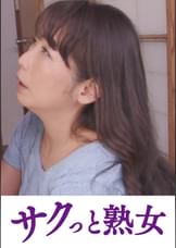 ヨガり悶える五十路熟女のイキ狂い性交　日出子