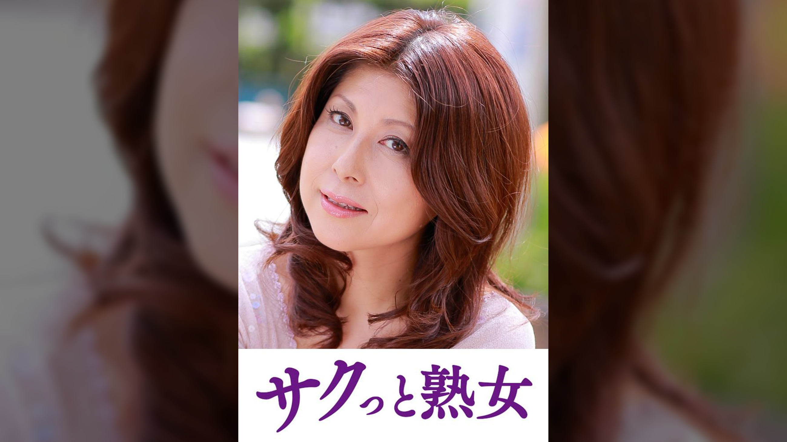 義父の縄遊戯に堕ちた人妻　卑猥に歪む柔肌乳房　ゆりか