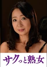 肉欲に溺れる母と息子の裏切り行為　麗子