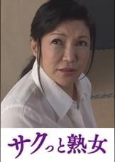 ヨガり悶える五十路熟女のイキ狂い性交　ゆかり