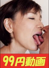 【お得】私たち夫婦は毎日ＳＥＸしています　内原美智子　妻に連射編