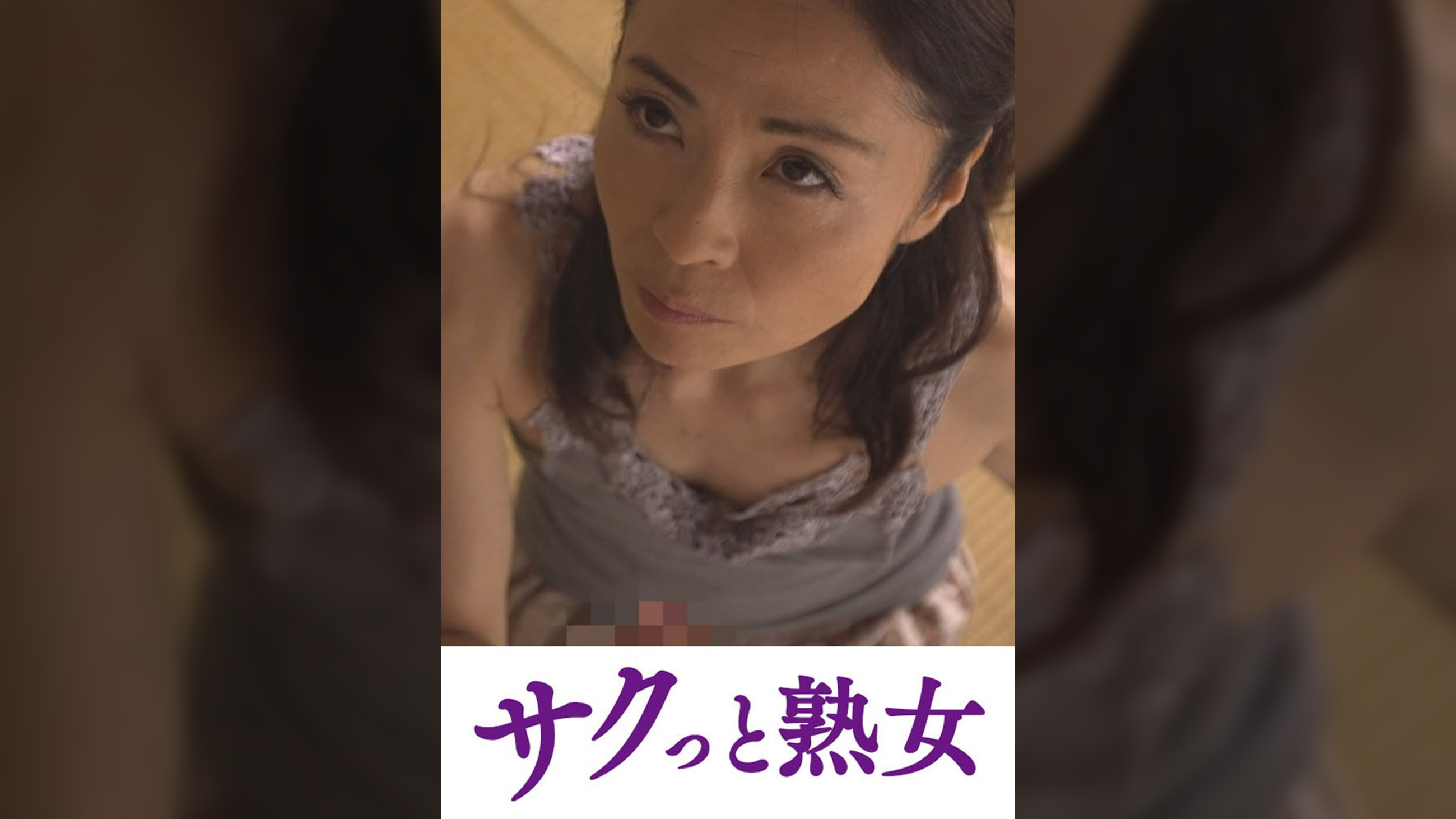 ヨガり悶える五十路熟女のイキ狂い性交　千春