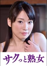 義父の縄遊戯に堕ちた人妻　卑猥に歪む柔肌乳房　澄礼