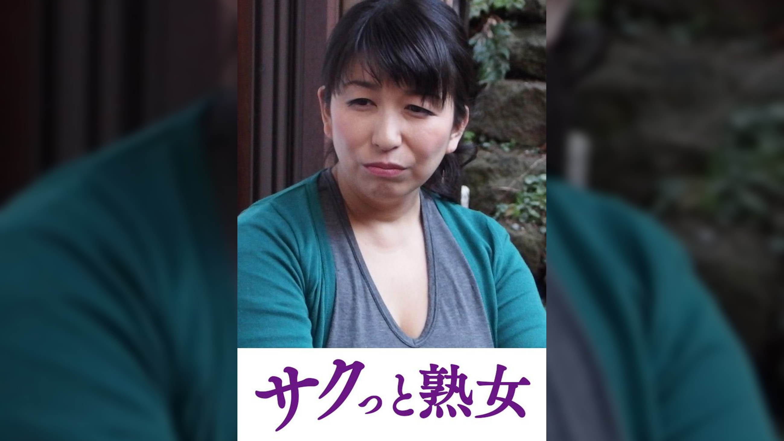 ムスコを欲情させる魅惑の美白乳　ゆかり