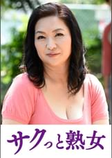 肉欲に溺れる母と息子の裏切り行為　千明