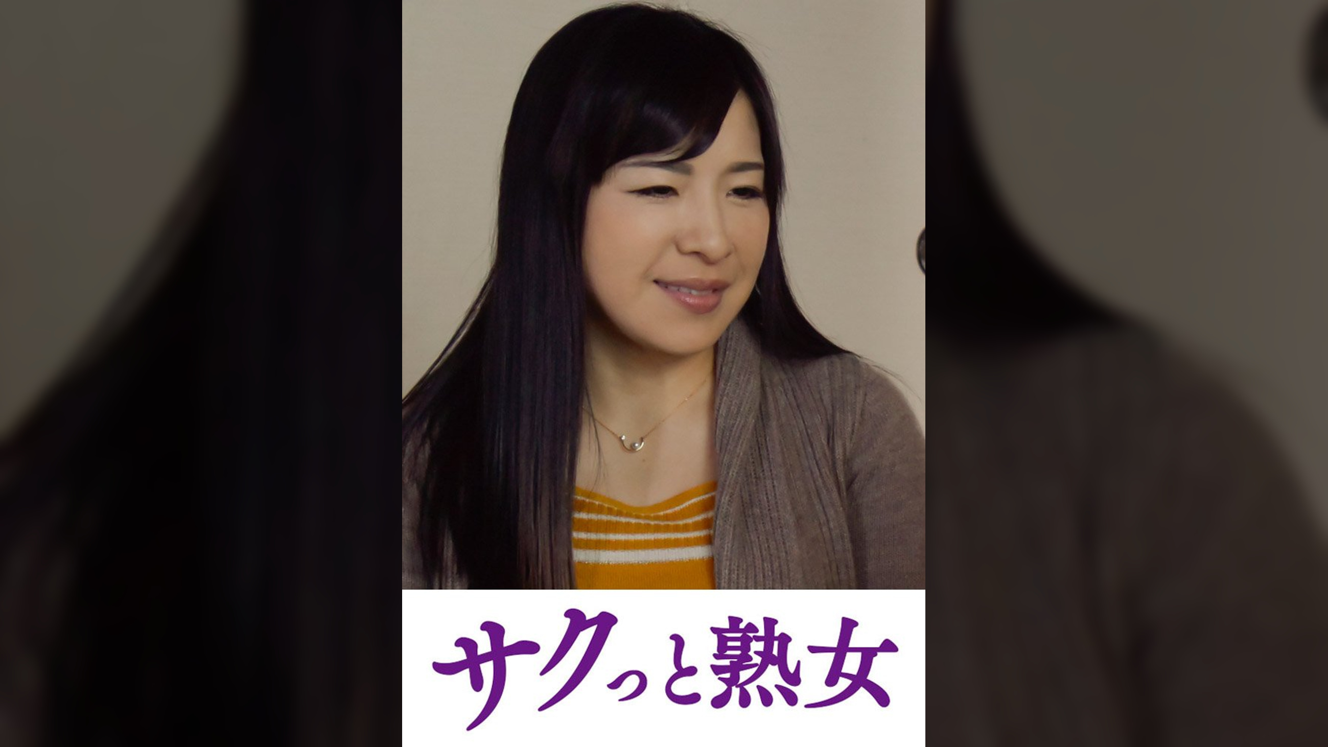 熟れた身体が悶え狂う！中高年の雄と雌　智美
