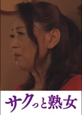 ヨガり悶える五十路熟女のイキ狂い性交　友花里