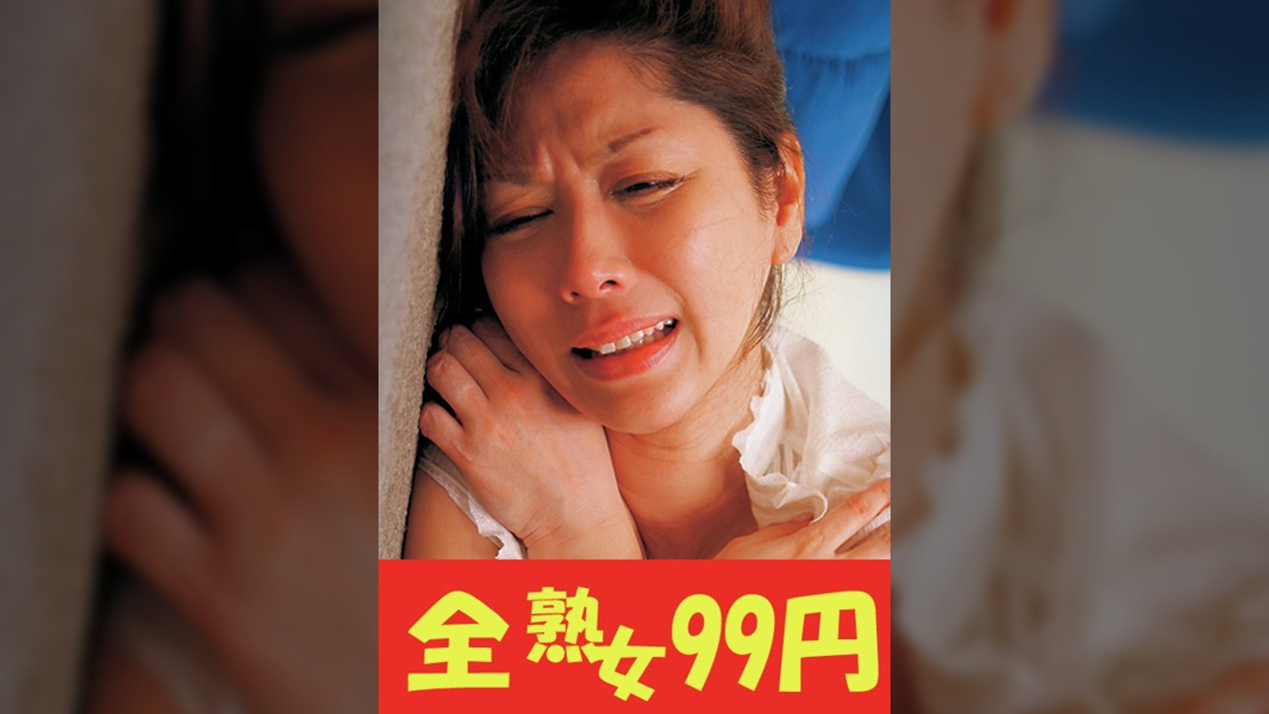 【ムリ遣り】高飛車な美人ママの苦痛で●がる顔が見たい 翔田千里