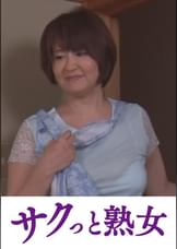 ヨガり悶える五十路熟女のイキ狂い性交　祥子