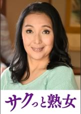 肉欲に溺れる母と息子の裏切り行為　瑠実
