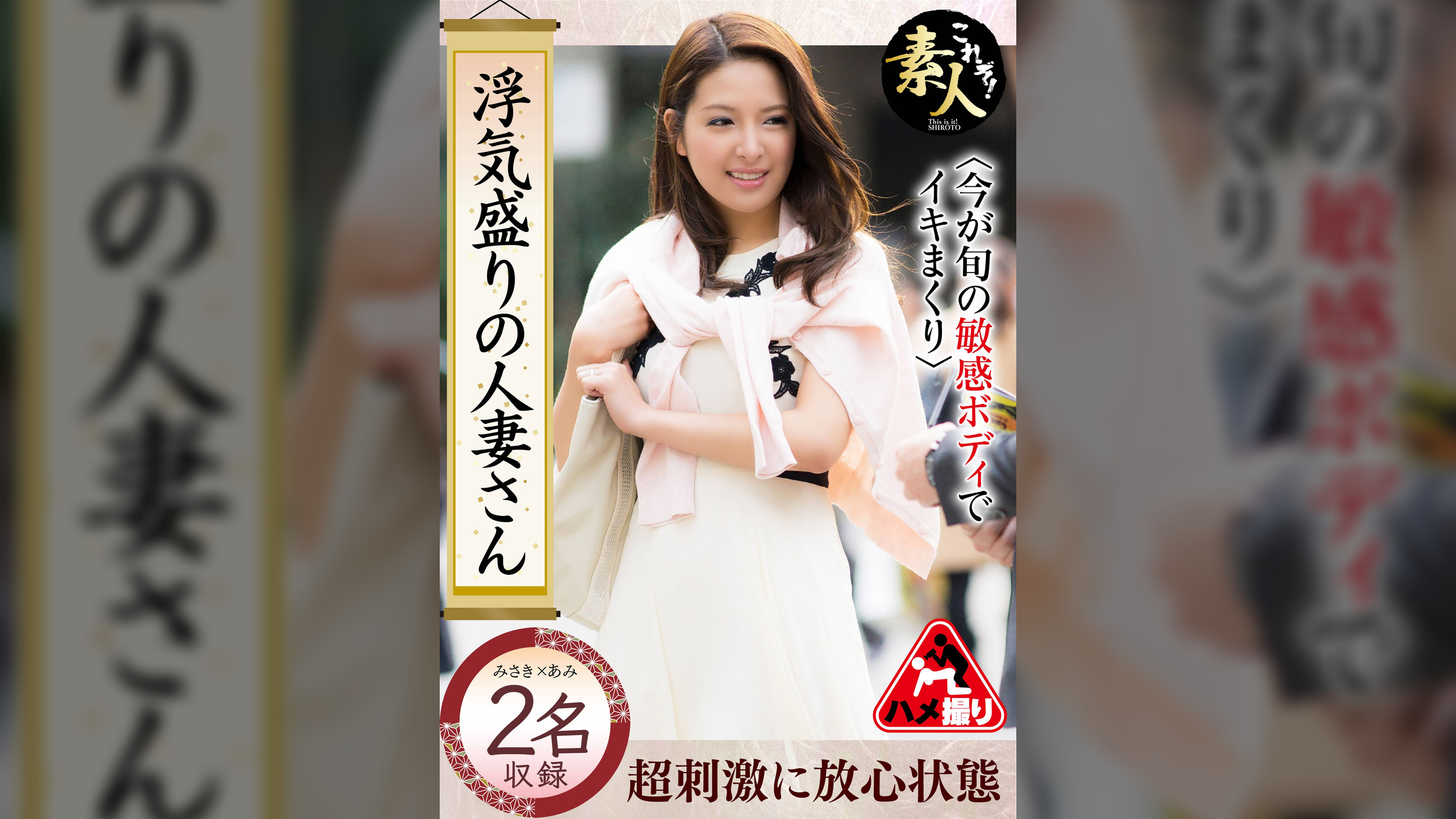 浮気盛りの人妻さん 今が旬の敏感ボディでイキまくり33