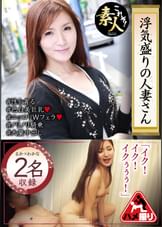 浮気盛りの人妻さん 今が旬の敏感ボディでイキまくり35