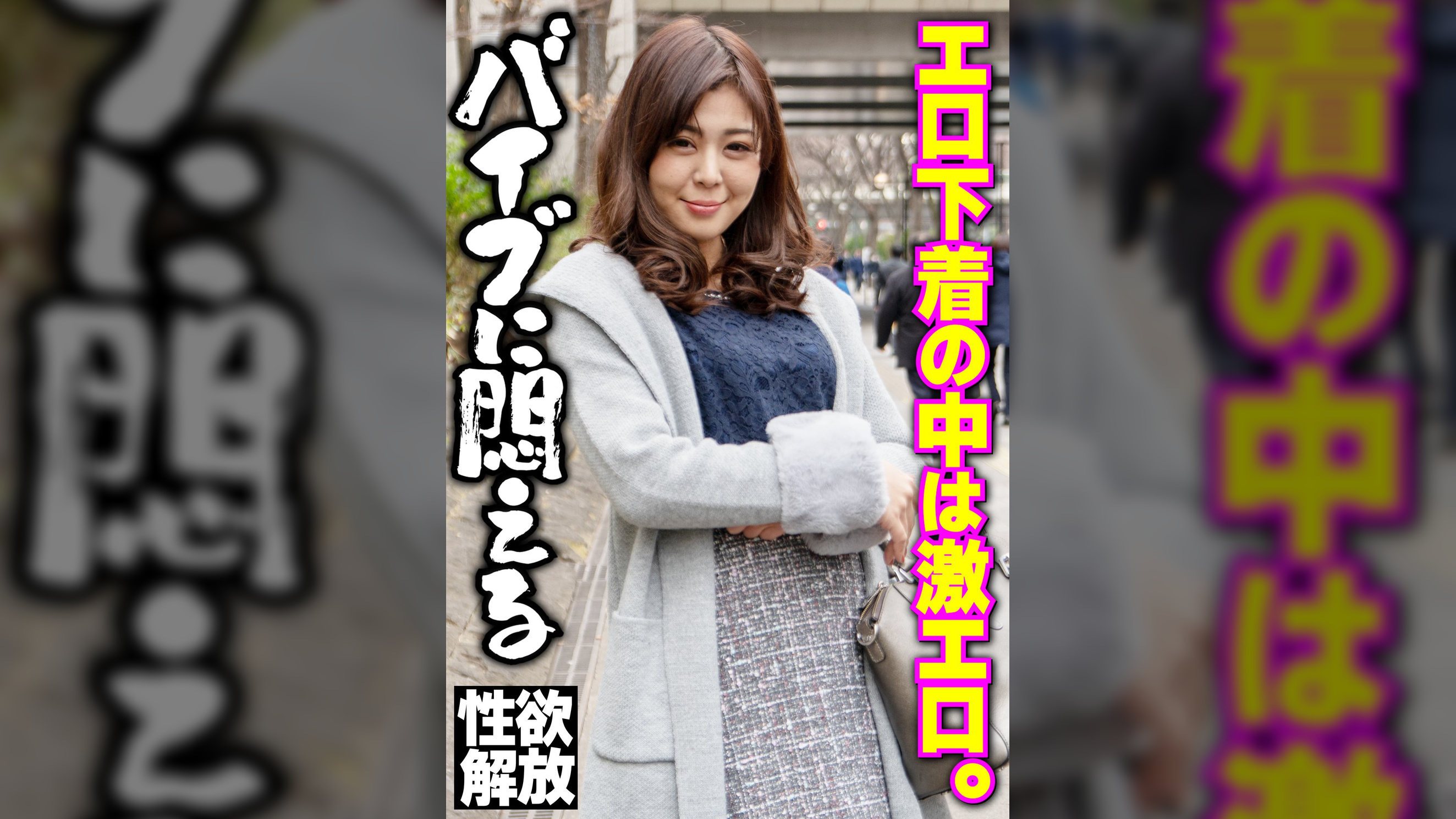 エロ下着の中は激エロ。 バイブに悶える